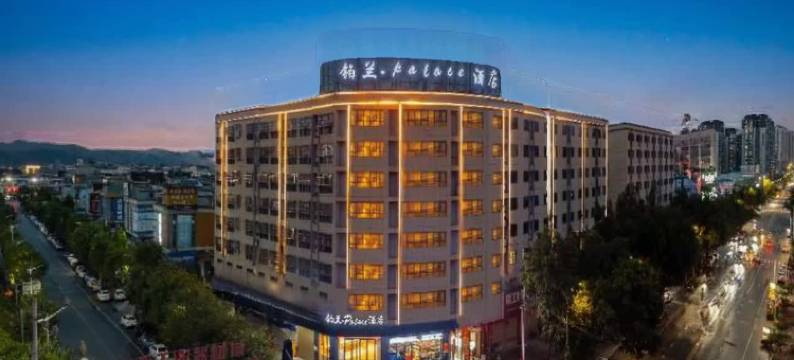 铂兰.Palace酒店(南宁安吉客运地铁站店)图片