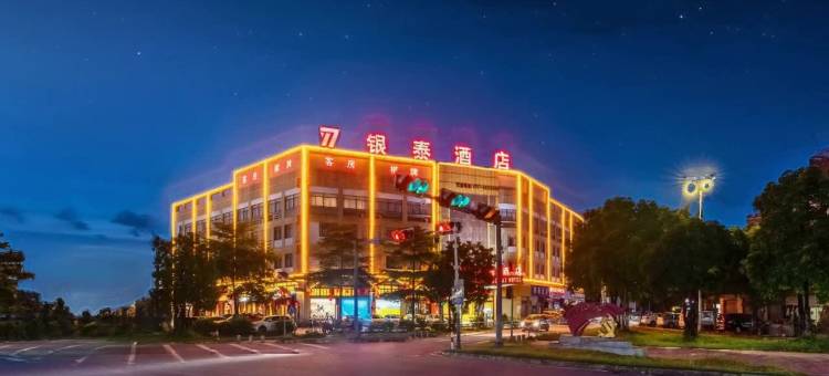 佛山银泰酒店(佛山南海影视城店)图片