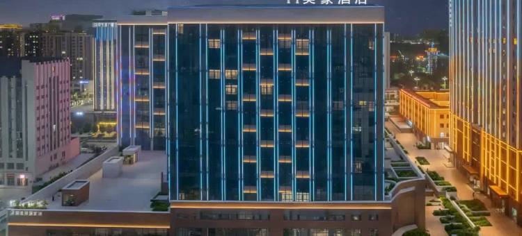 美豪酒店(喀什行政审批局小亚郎湿地公园店)图片