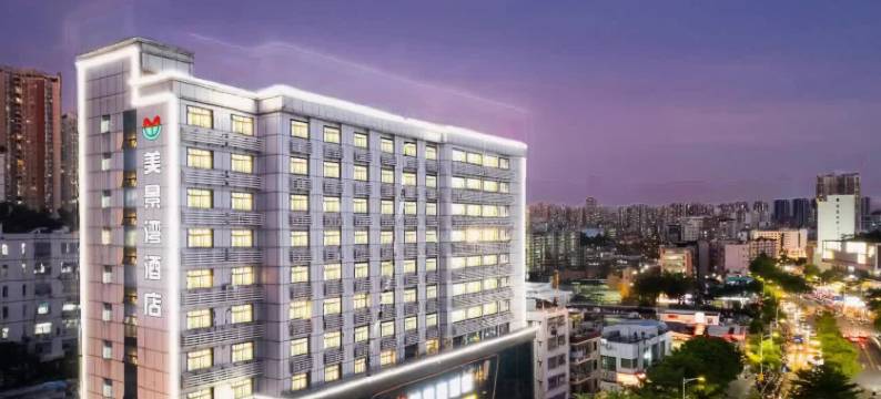 美景湾酒店(深圳东站下水径地铁站店)图片