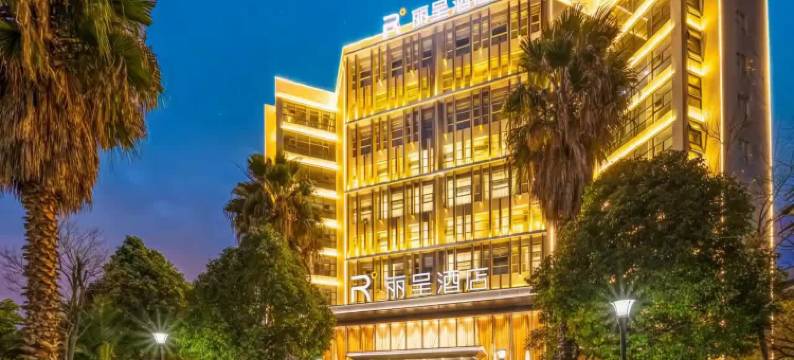 昆明丽呈酒店(云大西路店)图片