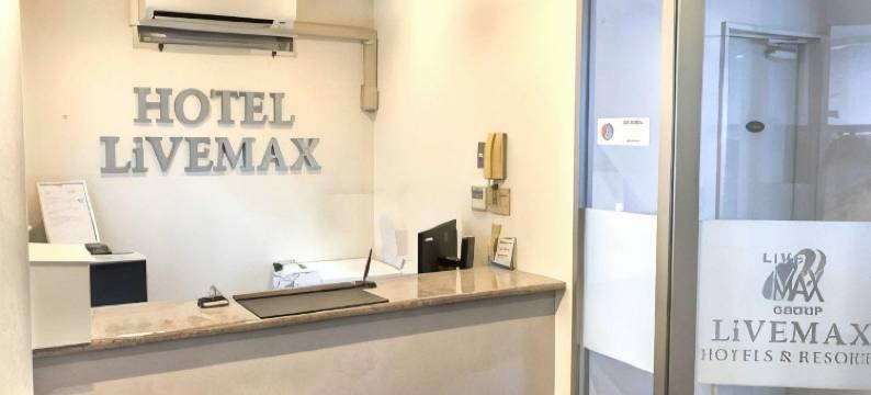 利夫马克斯经济型酒店-那霸松山店(HOTEL LiVEMAX BUDGET Naha Matsuyama)图片