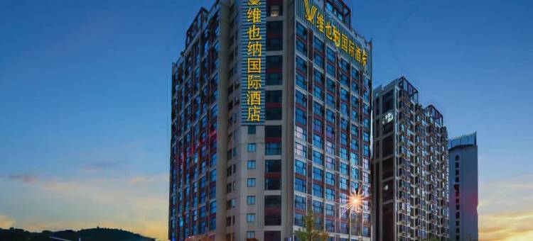 维也纳国际酒店(张家界体育馆店)图片
