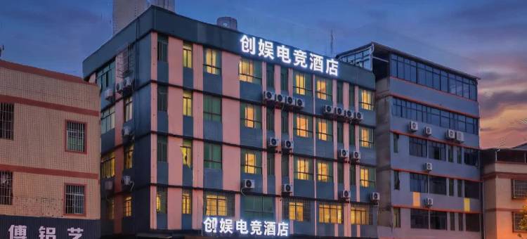 创娱电竞(增城万达广场前海人寿医院店)图片