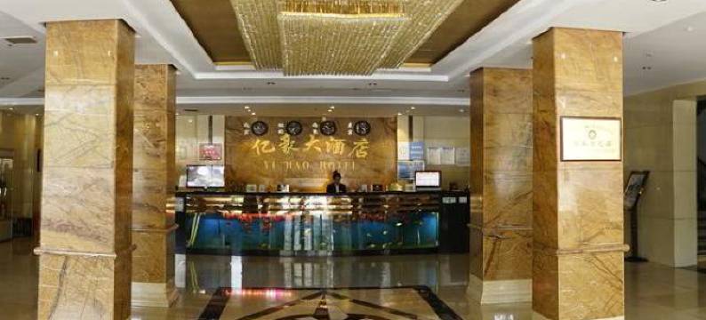 张家口亿豪大酒店(北方学院店)图片