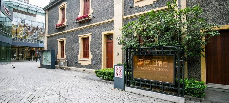 Memory忆江南城市民宿(长乐路分店)图片