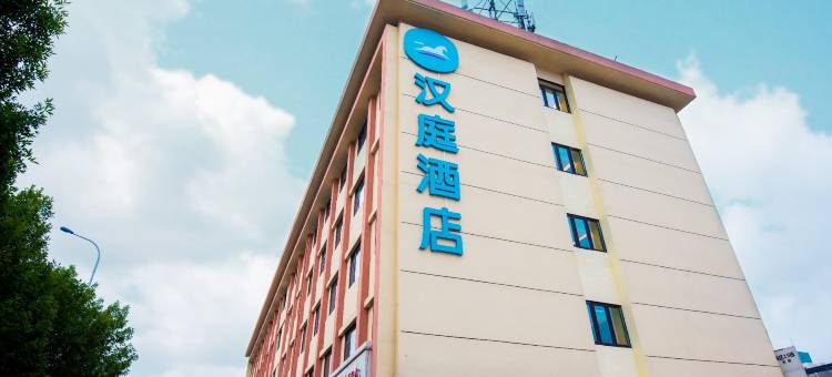 汉庭酒店(天津梅江会展中心珠江道店)图片