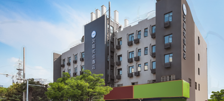 汉庭优佳酒店(南京浦口浦东路店)图片