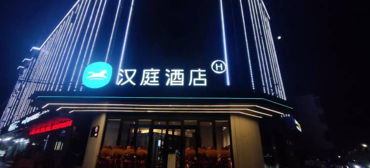 汉庭酒店(喀什古城景区店)图片