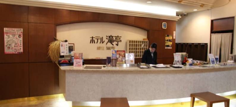 伊豆修善寺温泉酒店-滝亭(Hotel Takitei)图片