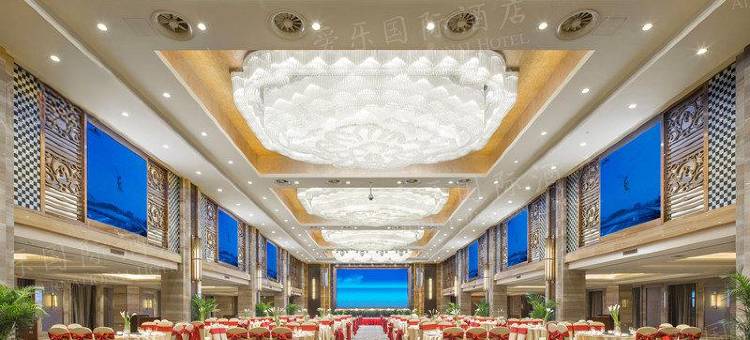 泉州晋江爱乐国际酒店图片
