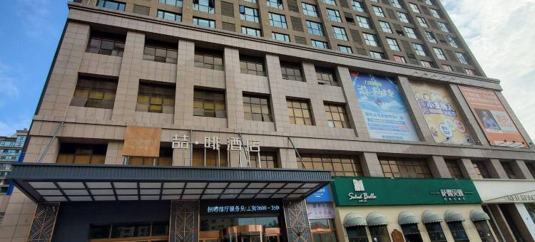 喆啡酒店(信阳市政府火车站店)图片