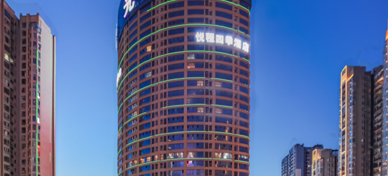 悦程四季酒店(黔西阳光城店)图片