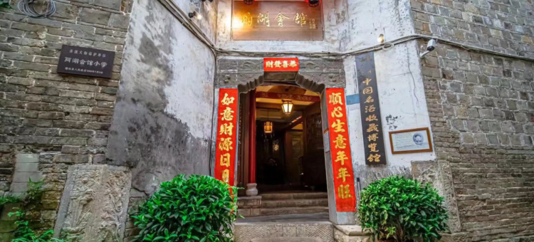 镇远镖局·两湖会馆图片