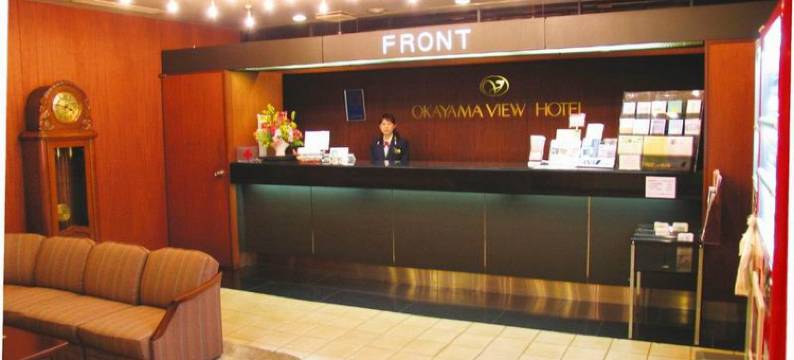 冈山景观酒店(Okayama View Hotel)图片