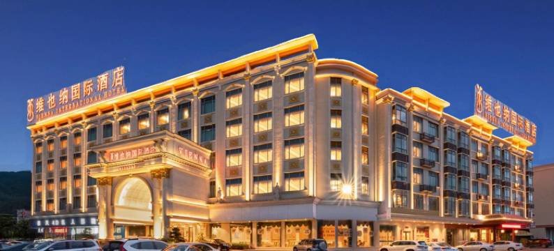 维也纳国际酒店(惠东站店)图片