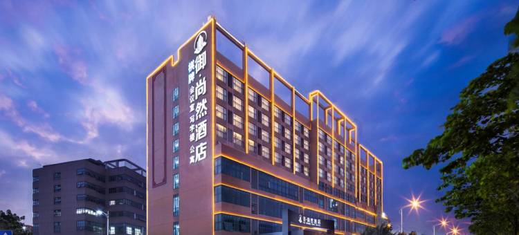 佛山里水御尚然酒店(梦里水乡店)图片