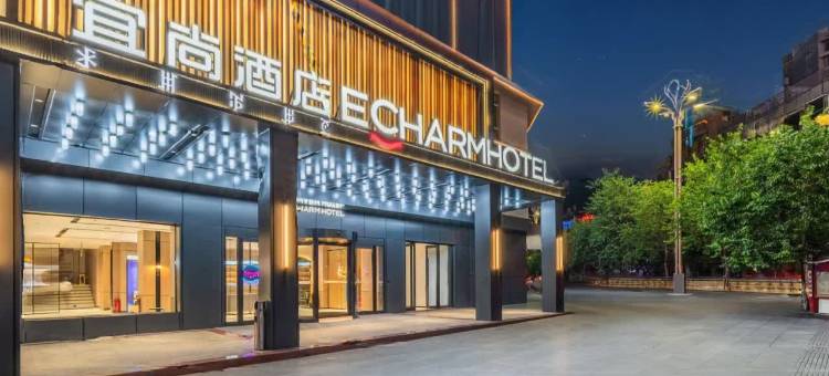 宜尚酒店(西昌航天大道沃尔玛月亮湖湿地公园店)图片