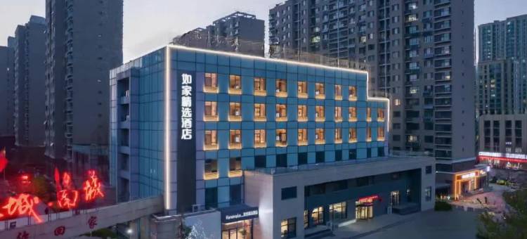 如家精选酒店(济南章丘大学城店)图片