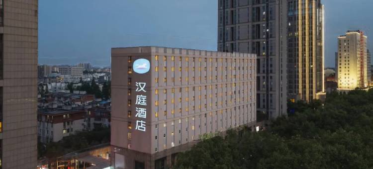 汉庭酒店(南京夫子庙店)图片