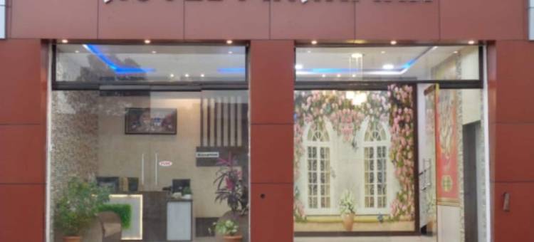 皮纳基酒店(Hotel Pinaki Inn)图片