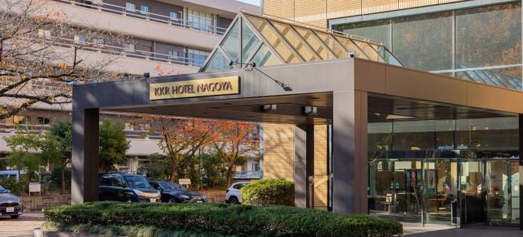 KKR霍特尔名古屋(KKR Hotel Nagoya)图片