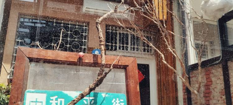 GOIN Old House & Bar图片