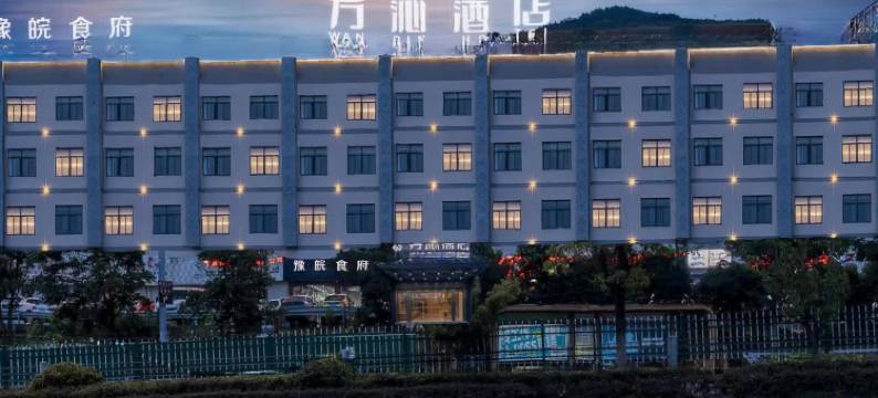 万沁酒店(东吴店)图片