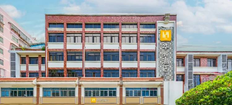 如家华驿酒店(福建省漳州市古城店)图片