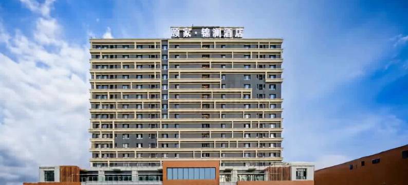 颐家·锦澜酒店(伊宁伊犁河风景区店)图片