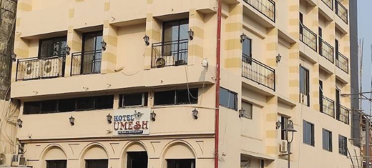 乌梅什酒店(Hotel Umesh)图片