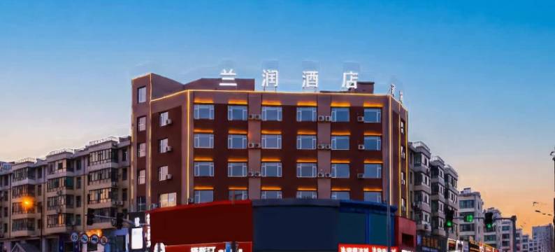 兰润酒店(新天地购物广场店)图片