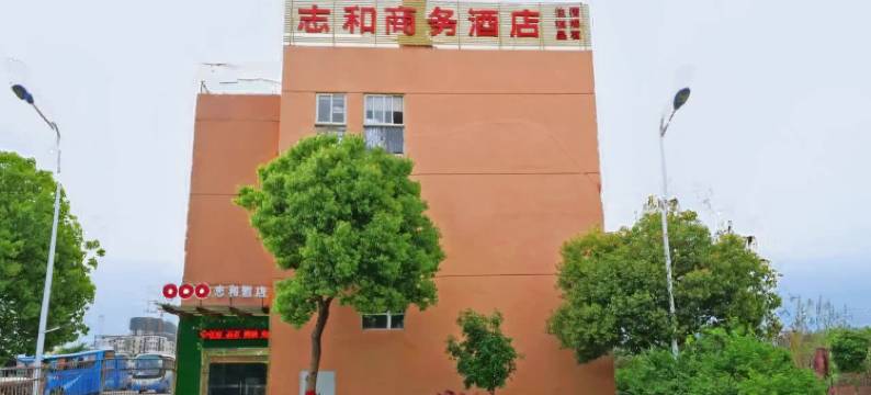 德阳志和商务酒店(高铁站店)图片