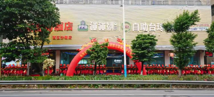 明新商务酒店(中山彩虹大道店)图片