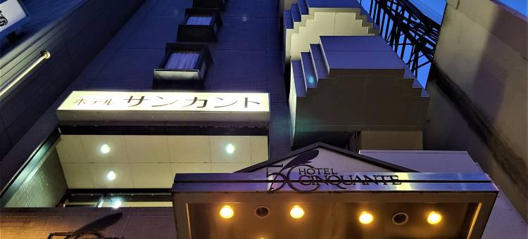 cinquante前桥酒店(Maebashi Hotel Cinquante)图片