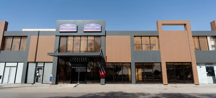利雅得纳西里耶豪生酒店(Howard Johnson by Wyndham Riyadh Al Nasiriyah)图片