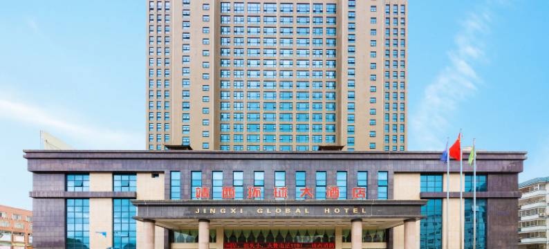 靖西环球大酒店图片