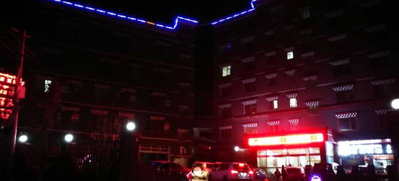 蓝湖驿站(八宿总店)图片