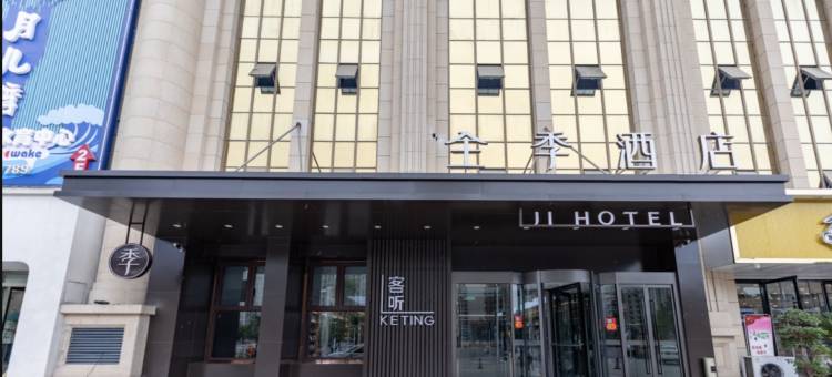 全季酒店(徐州睢宁中山路店)图片