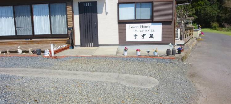 风铃民宿(Guesthouse Suzukaze)图片