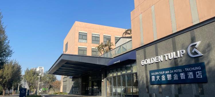 震大金郁金香酒店图片