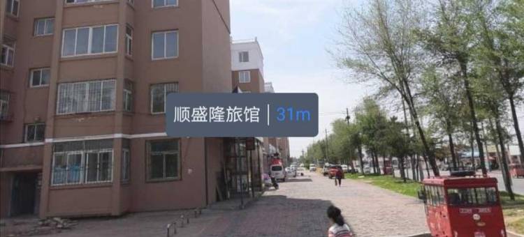 抚顺顺盛隆旅馆图片