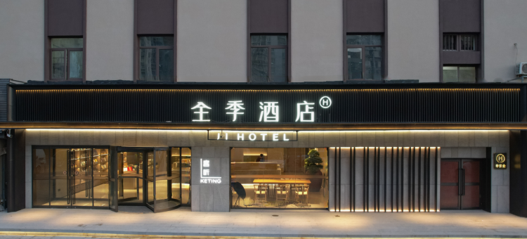 全季酒店(天津北辰儿童医院店)图片
