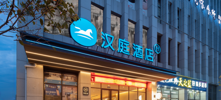 汉庭酒店(黄石阳新高铁站店)图片