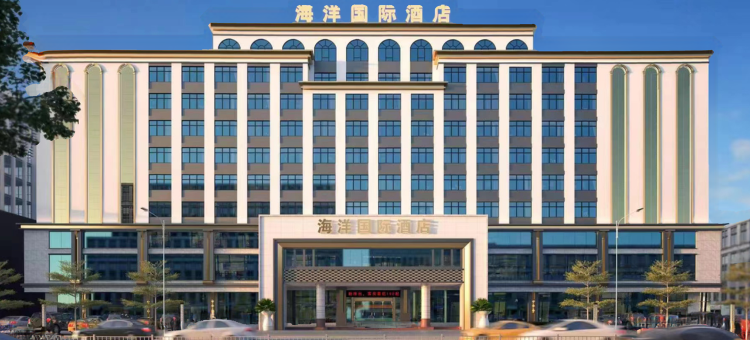 湛江海洋国际酒店图片