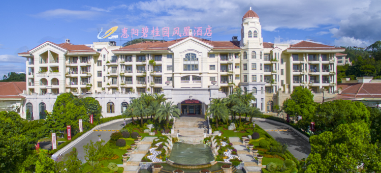 惠州惠阳碧桂园凤悦凤凰酒店图片