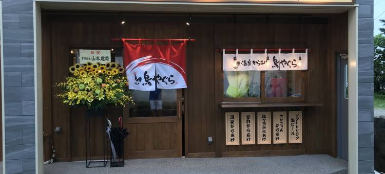 草津杜鹃商务酒店(Business Hotel Azalea Gunma Kusatsu)图片