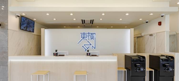 东横INN茅崎市役所前(Toyoko Inn Chigasaki Shiyakusho)图片