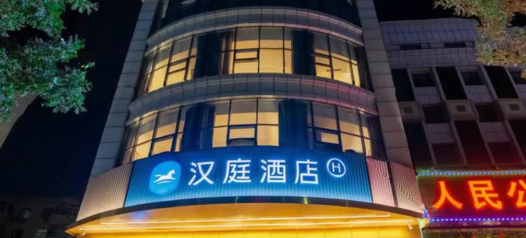 汉庭酒店(太原东中环五龙口街店)图片