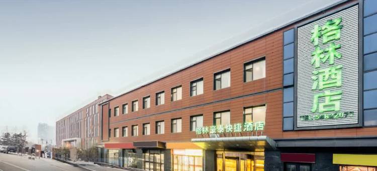 格林豪泰酒店(北京朝阳传媒大学地铁站店)图片
